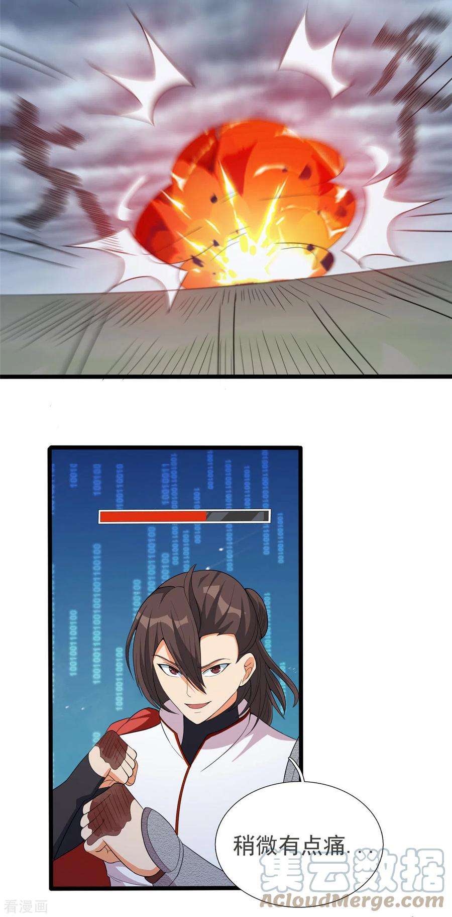 开局送妹：我有百万游戏娘31话 兽王莱安