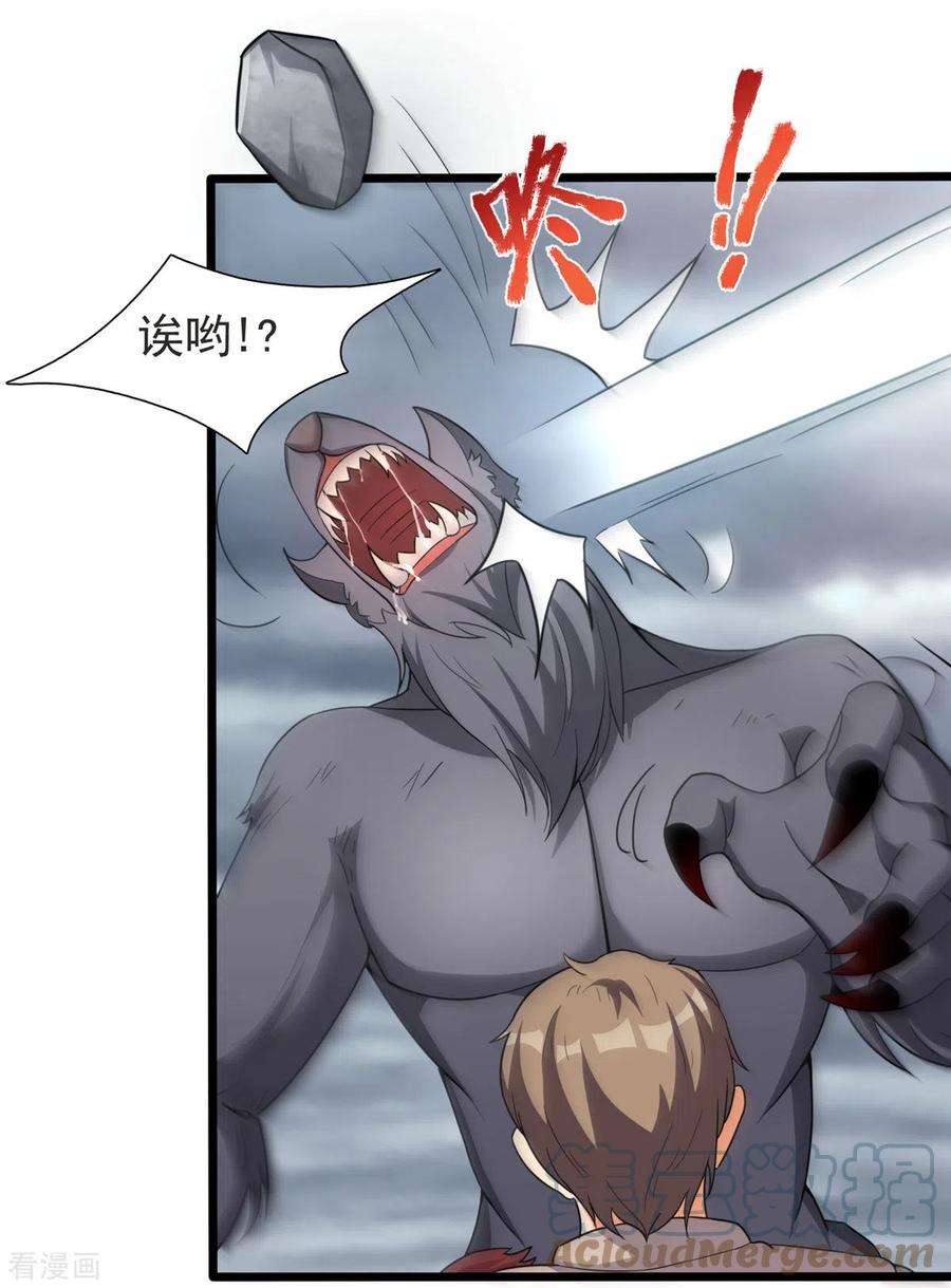 开局送妹：我有百万游戏娘31话 兽王莱安