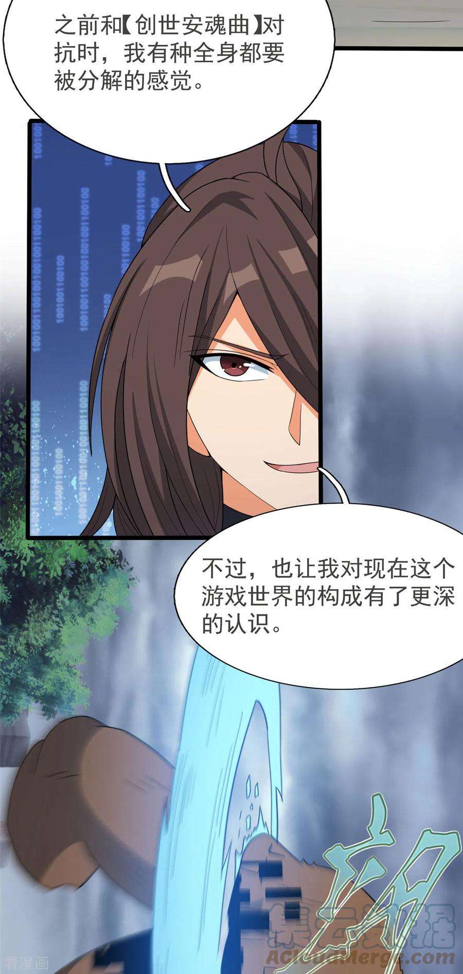 开局送妹：我有百万游戏娘31话 兽王莱安