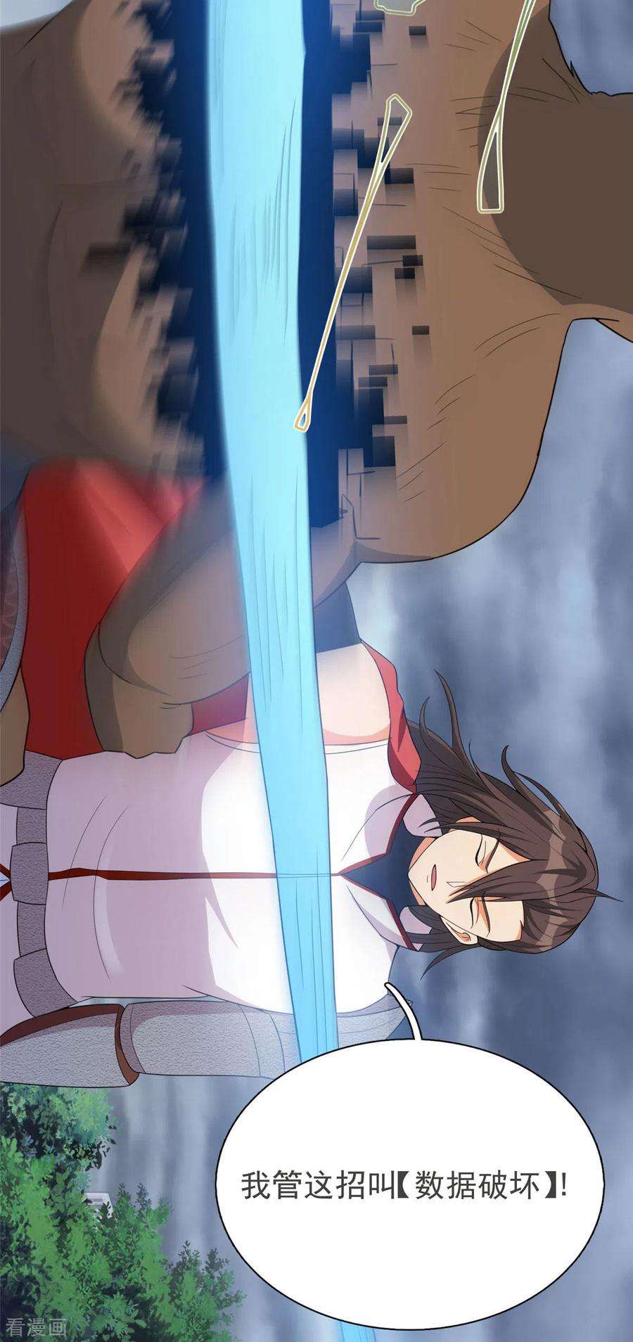 开局送妹：我有百万游戏娘31话 兽王莱安