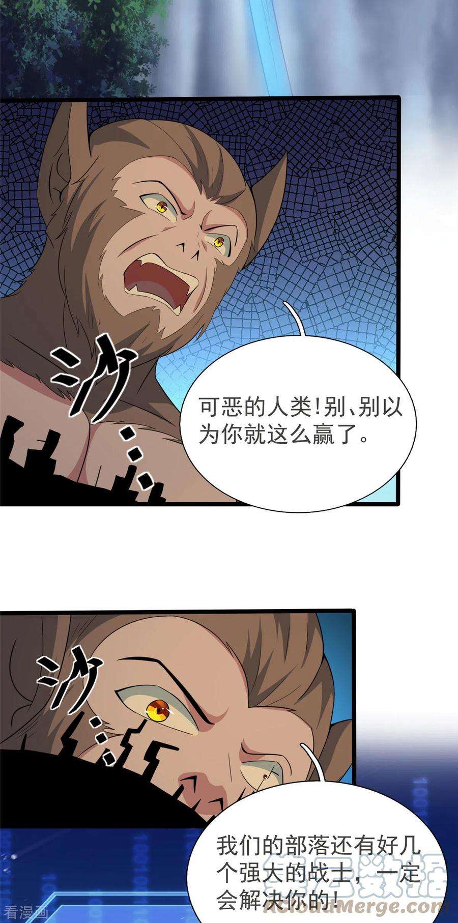 开局送妹：我有百万游戏娘31话 兽王莱安