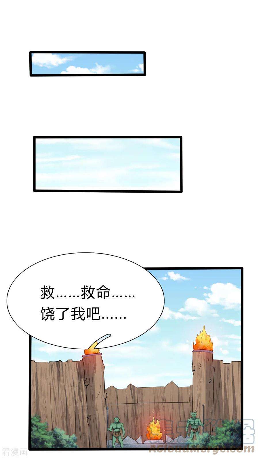 开局送妹：我有百万游戏娘31话 兽王莱安