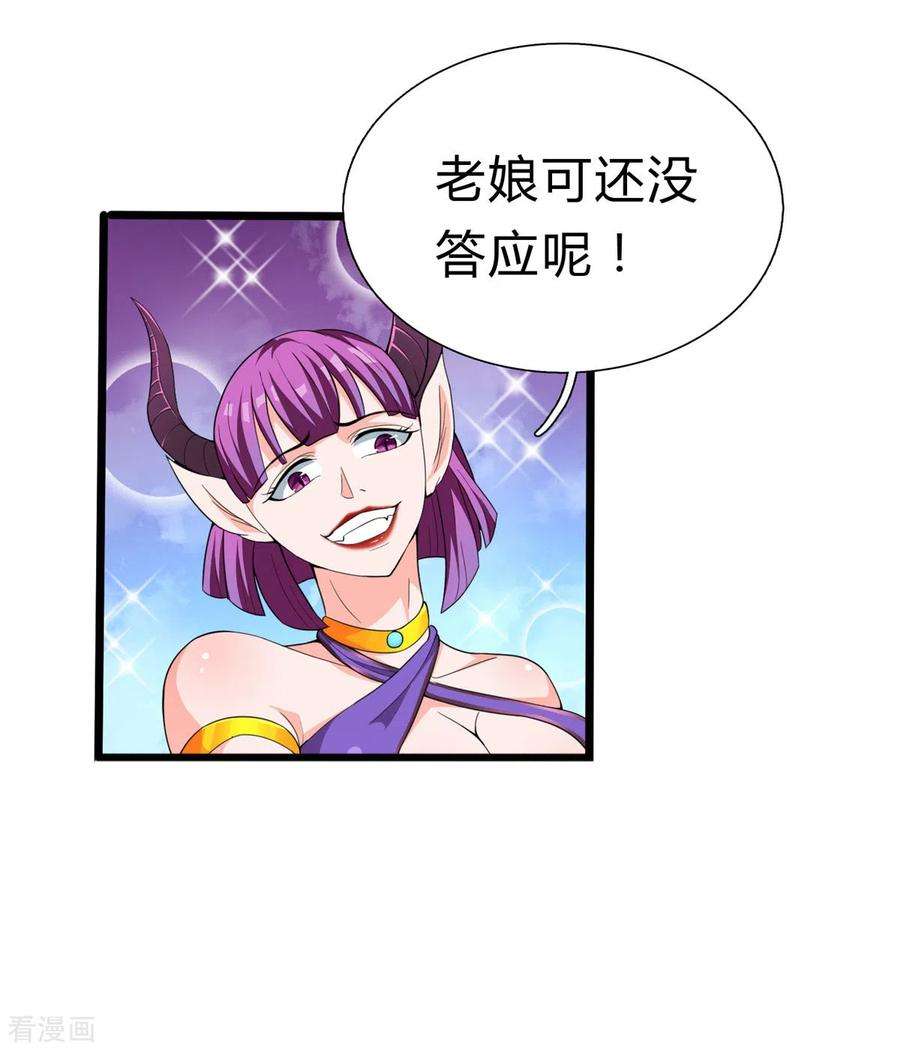 开局送妹：我有百万游戏娘31话 兽王莱安