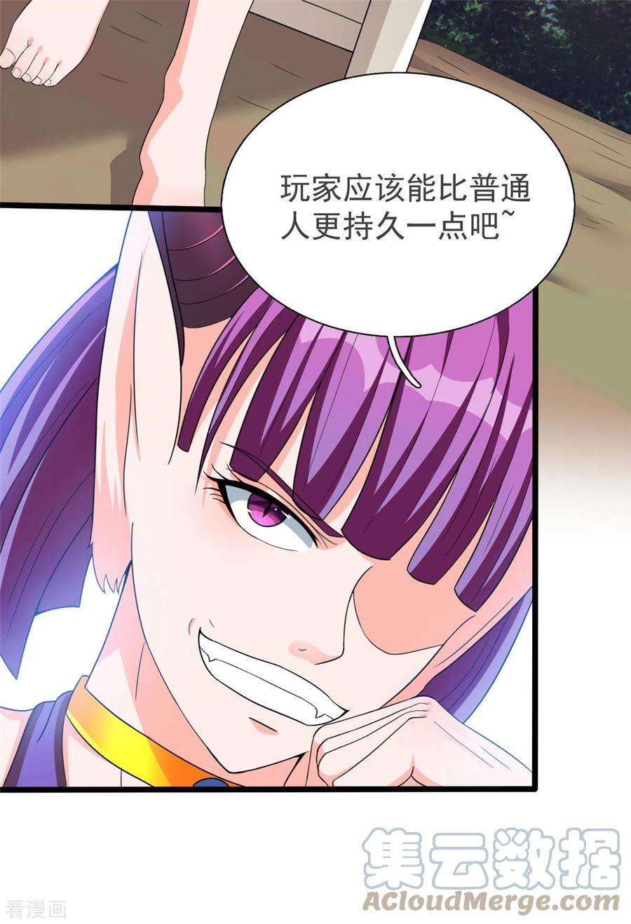 开局送妹：我有百万游戏娘31话 兽王莱安