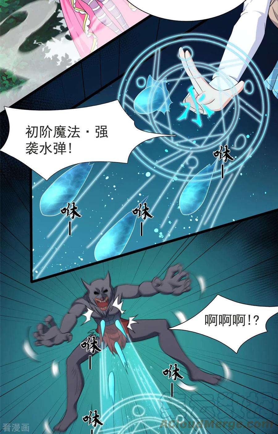 开局送妹：我有百万游戏娘31话 兽王莱安