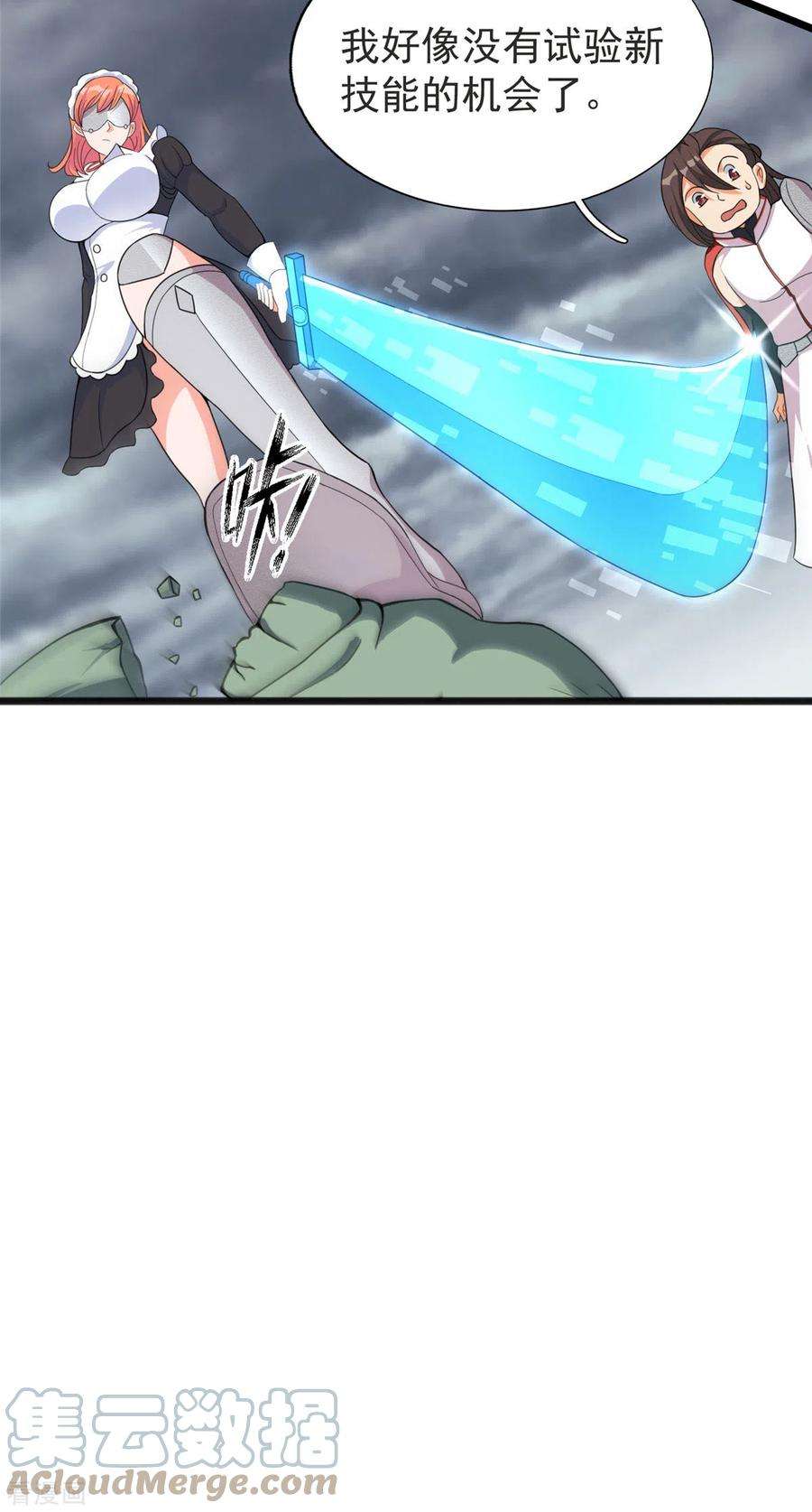 开局送妹：我有百万游戏娘31话 兽王莱安