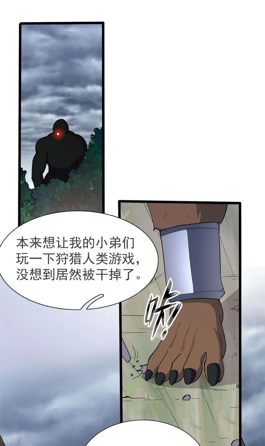 开局送妹：我有百万游戏娘31话 兽王莱安