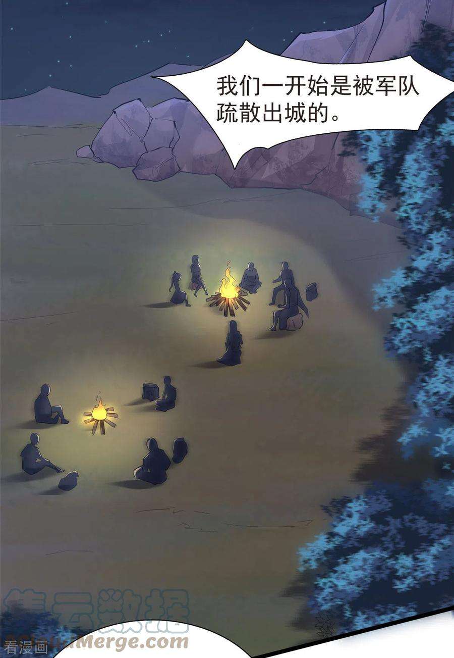 开局送妹：我有百万游戏娘32话 汝名“爱丽丝”