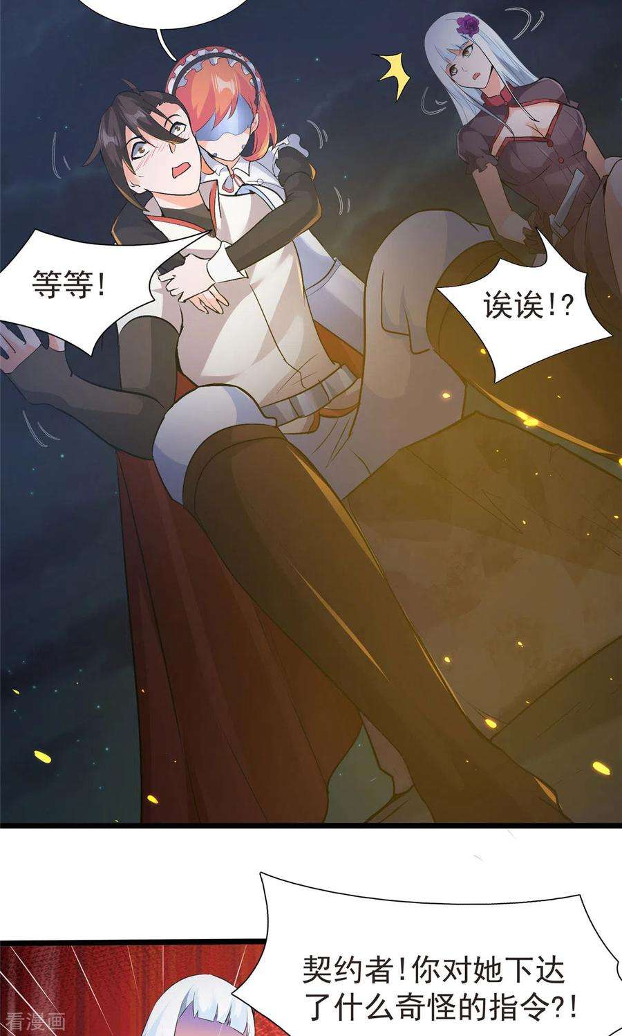 开局送妹：我有百万游戏娘32话 汝名“爱丽丝”