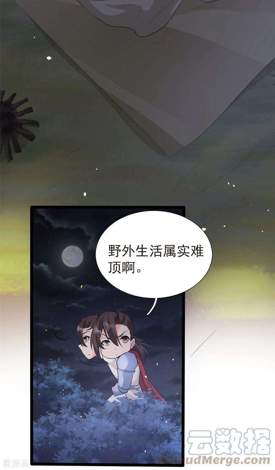 开局送妹：我有百万游戏娘32话 汝名“爱丽丝”