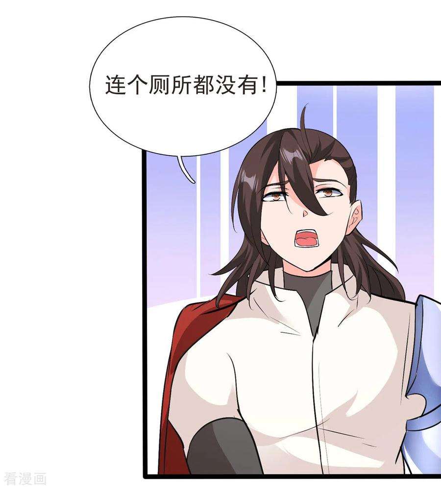 开局送妹：我有百万游戏娘32话 汝名“爱丽丝”