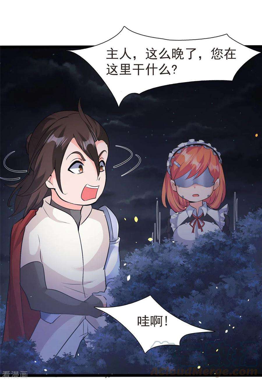 开局送妹：我有百万游戏娘32话 汝名“爱丽丝”