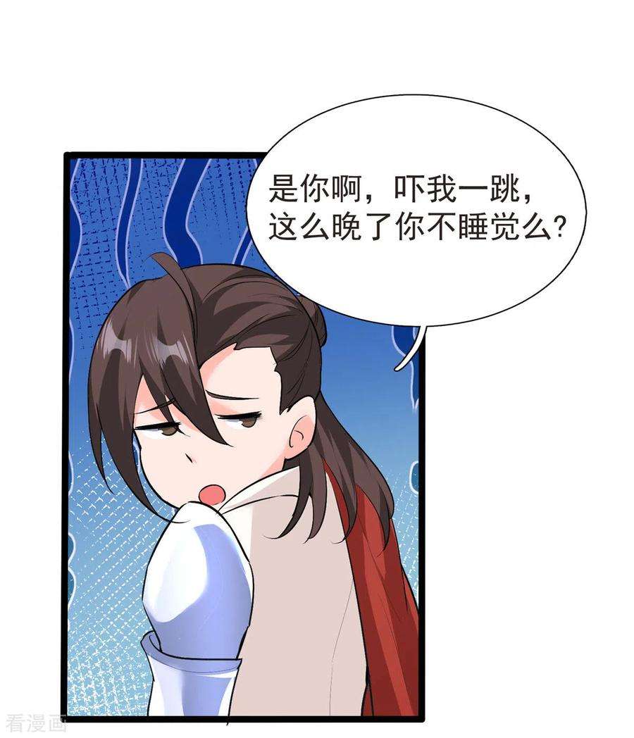 开局送妹：我有百万游戏娘32话 汝名“爱丽丝”