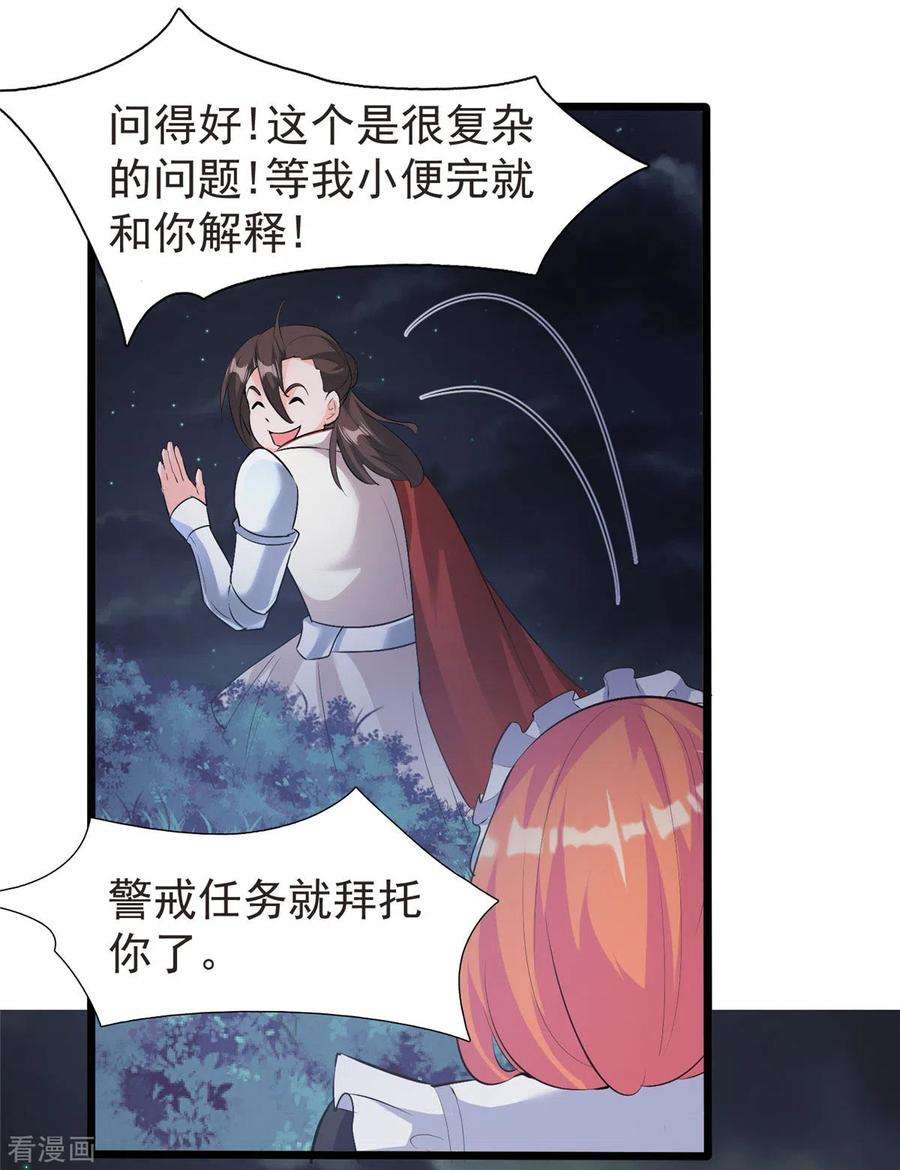 开局送妹：我有百万游戏娘32话 汝名“爱丽丝”