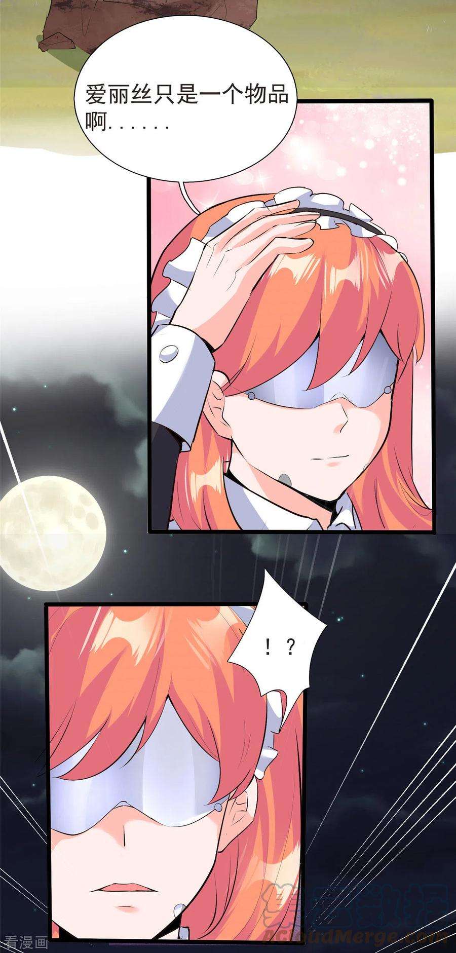 开局送妹：我有百万游戏娘32话 汝名“爱丽丝”