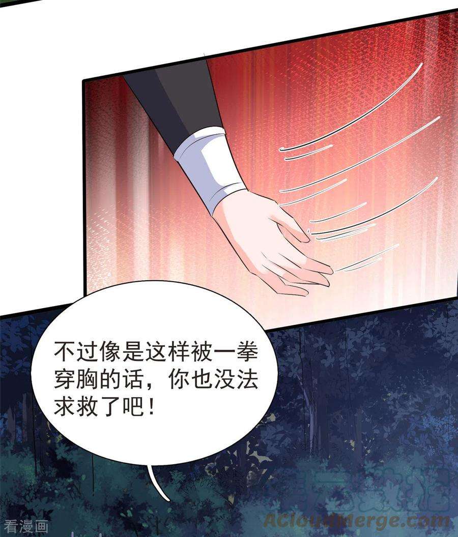 开局送妹：我有百万游戏娘32话 汝名“爱丽丝”