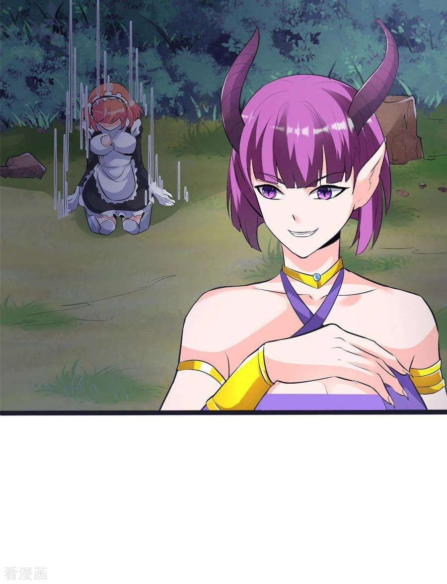 开局送妹：我有百万游戏娘32话 汝名“爱丽丝”