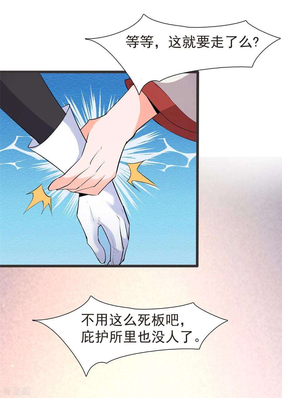 开局送妹：我有百万游戏娘32话 汝名“爱丽丝”