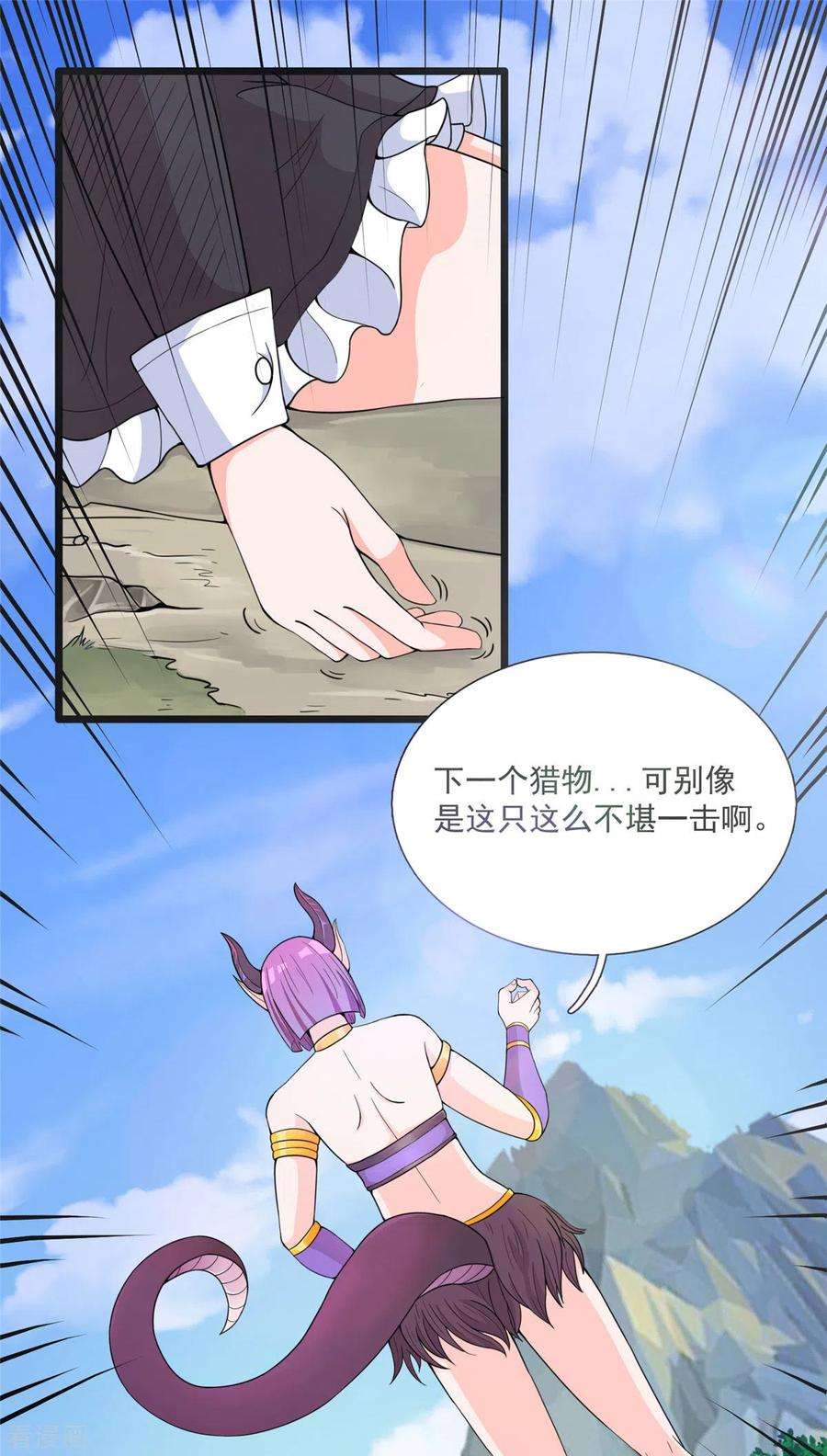 开局送妹：我有百万游戏娘33话 吾名“爱丽丝”