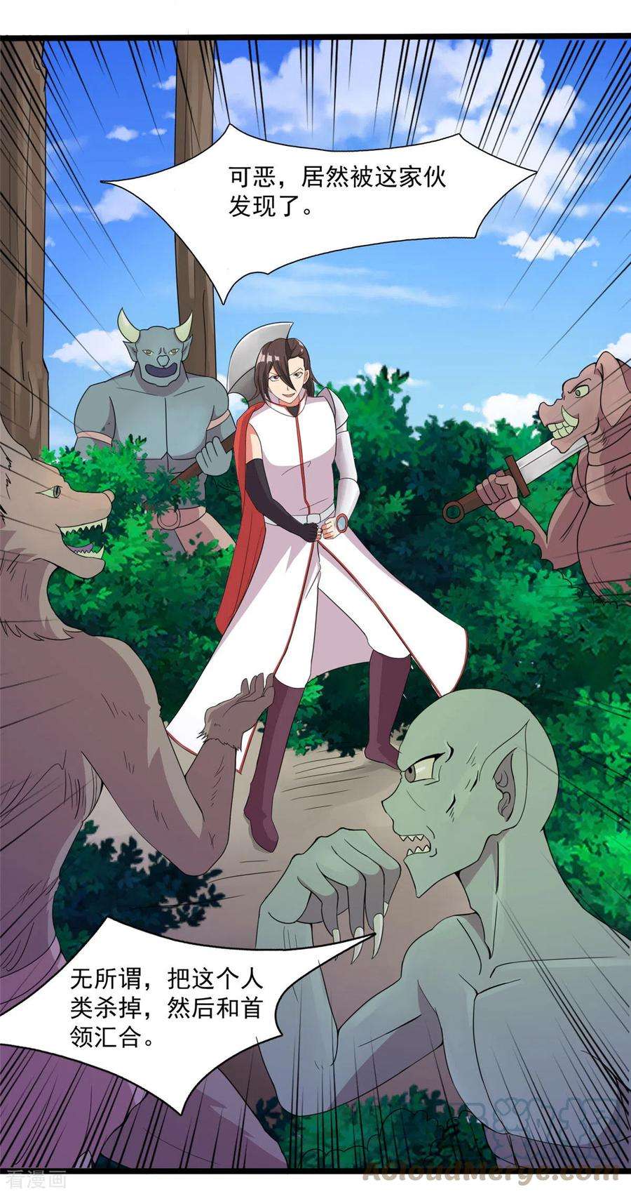 开局送妹：我有百万游戏娘33话 吾名“爱丽丝”