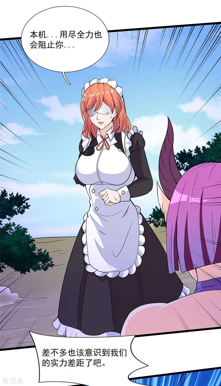 开局送妹：我有百万游戏娘33话 吾名“爱丽丝”