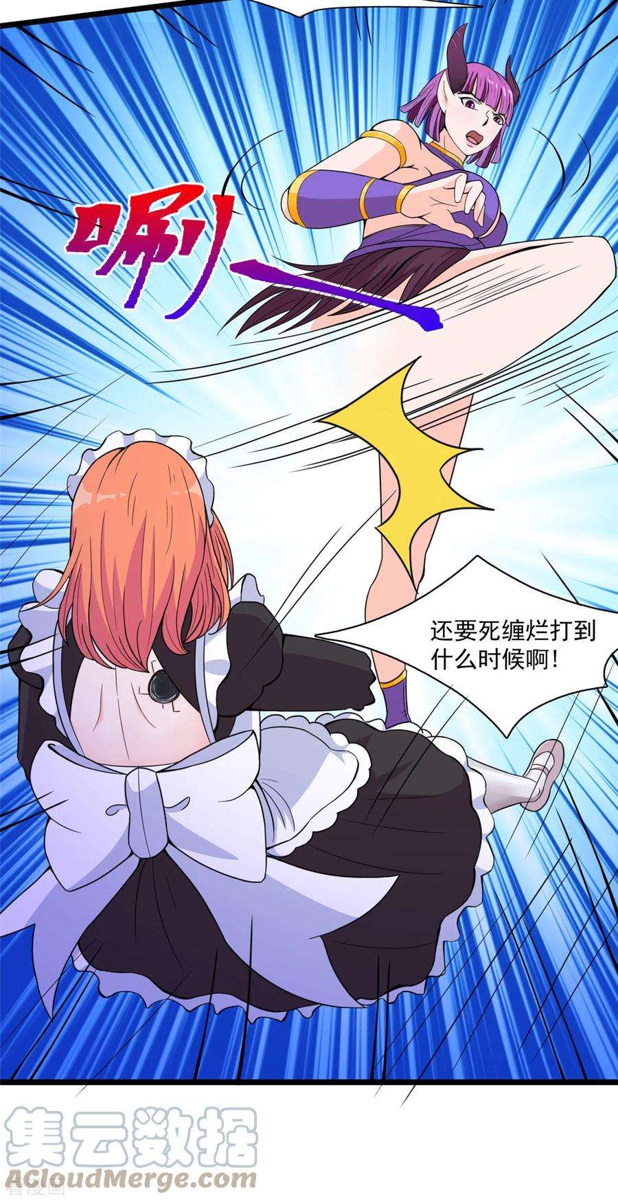 开局送妹：我有百万游戏娘33话 吾名“爱丽丝”