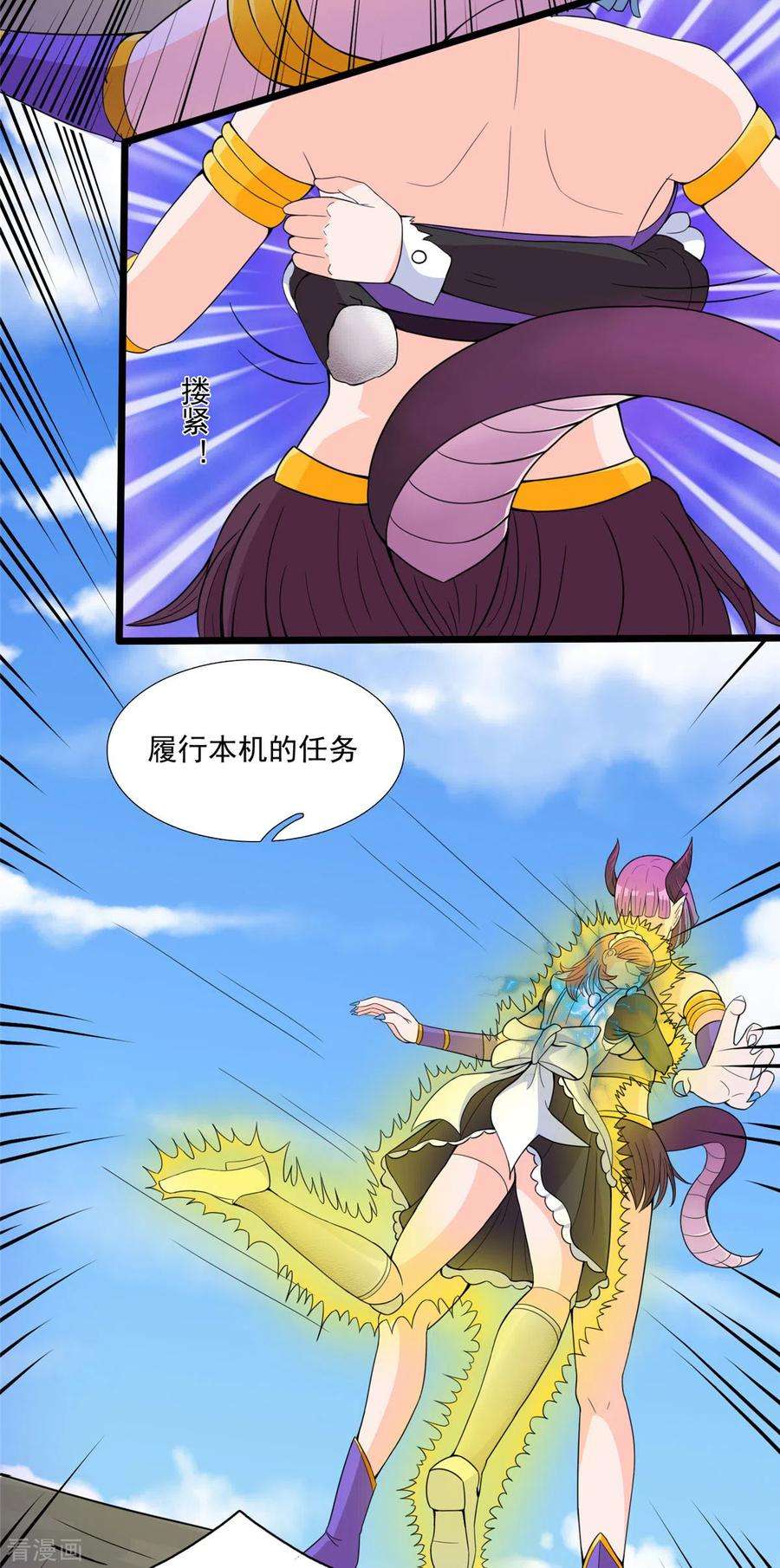 开局送妹：我有百万游戏娘33话 吾名“爱丽丝”