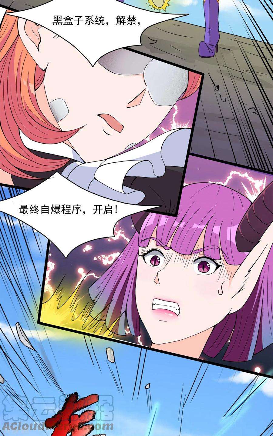 开局送妹：我有百万游戏娘33话 吾名“爱丽丝”