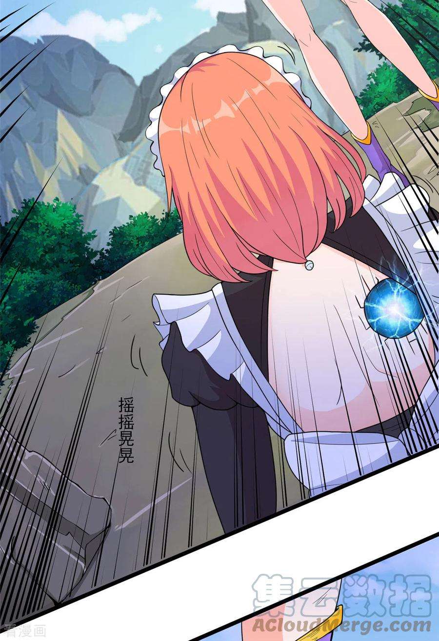 开局送妹：我有百万游戏娘33话 吾名“爱丽丝”