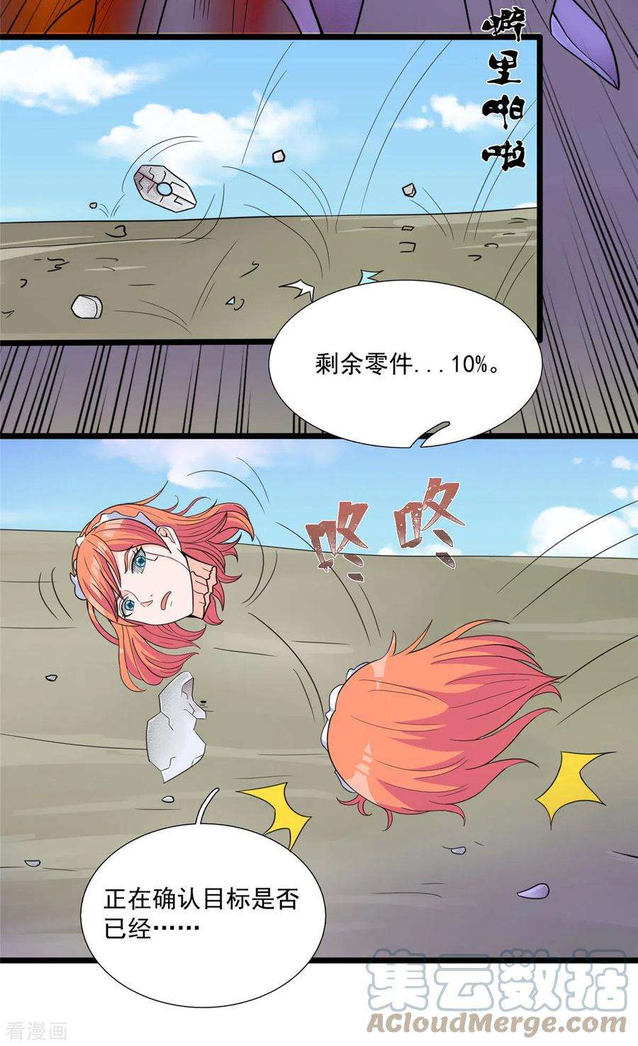 开局送妹：我有百万游戏娘33话 吾名“爱丽丝”