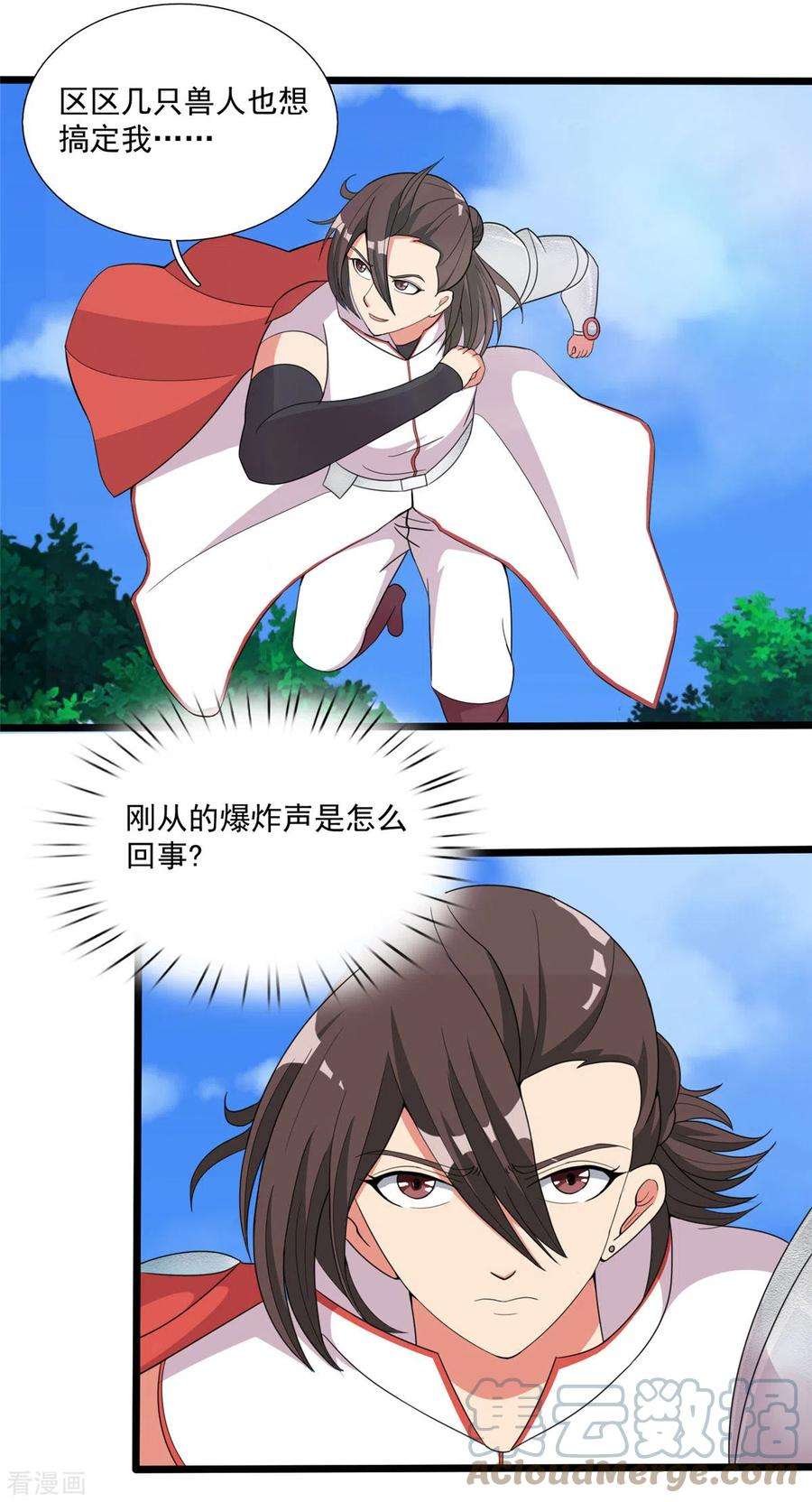 开局送妹：我有百万游戏娘33话 吾名“爱丽丝”