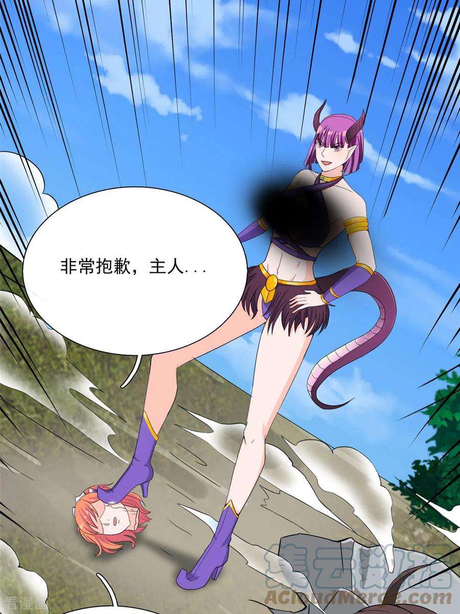 开局送妹：我有百万游戏娘33话 吾名“爱丽丝”