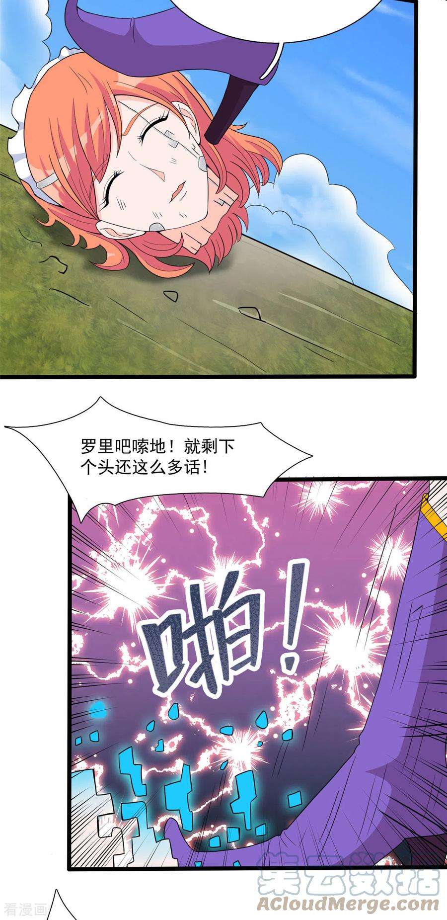 开局送妹：我有百万游戏娘33话 吾名“爱丽丝”