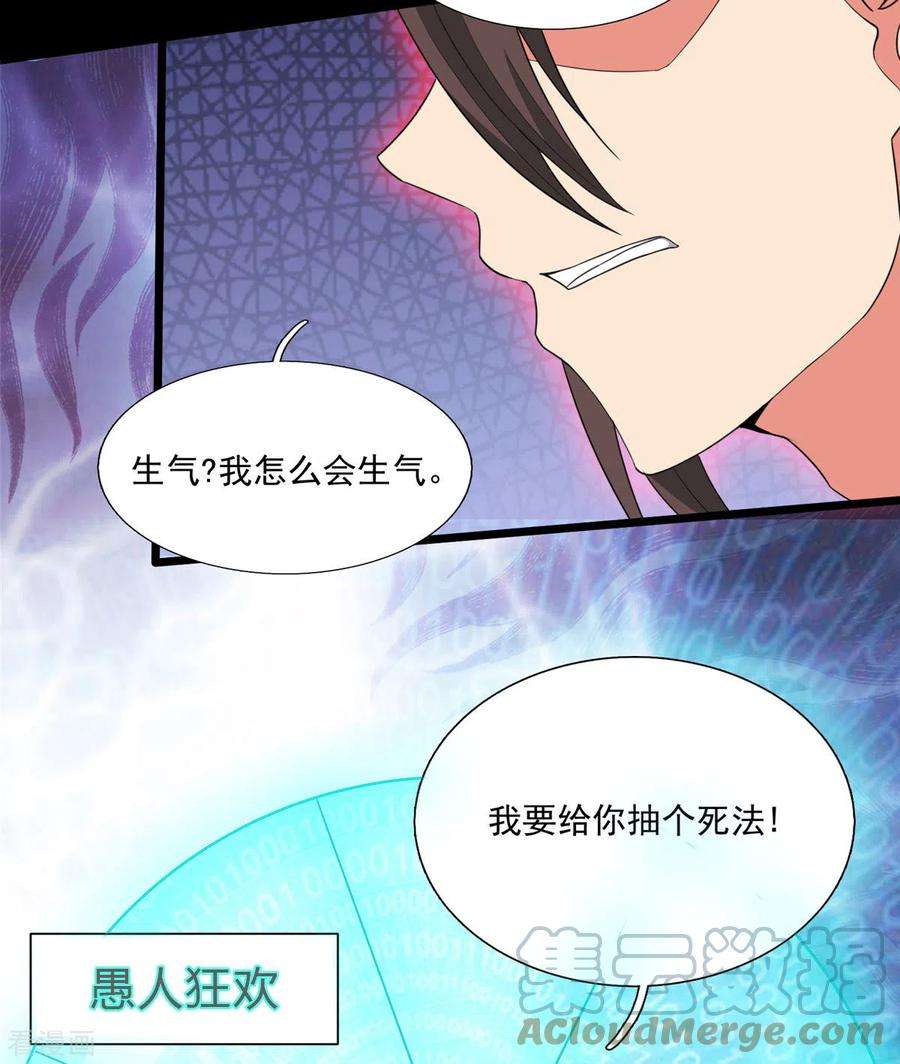 开局送妹：我有百万游戏娘33话 吾名“爱丽丝”