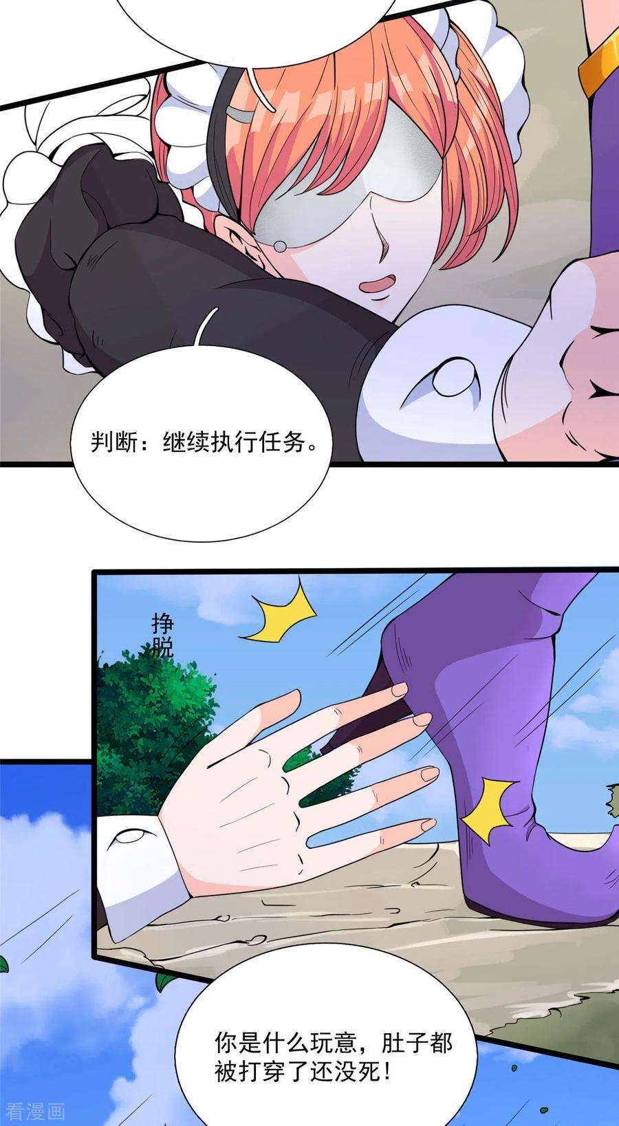 开局送妹：我有百万游戏娘33话 吾名“爱丽丝”