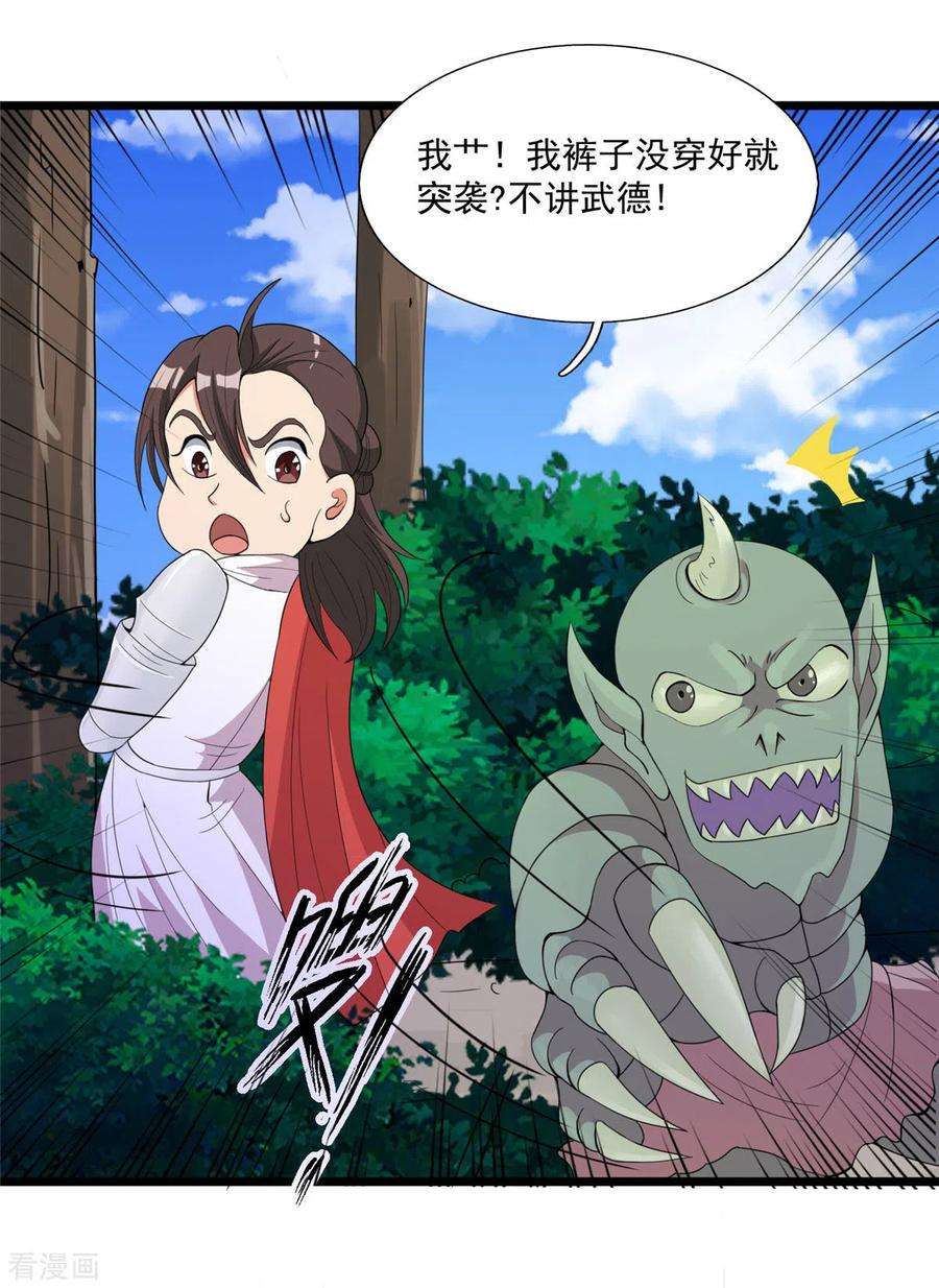 开局送妹：我有百万游戏娘33话 吾名“爱丽丝”