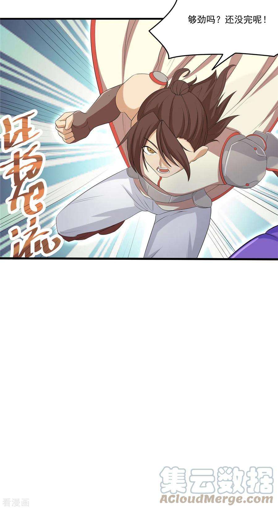 开局送妹：我有百万游戏娘34话 激战！野兽杀手！