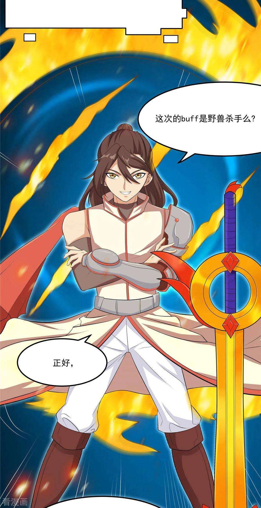 开局送妹：我有百万游戏娘34话 激战！野兽杀手！