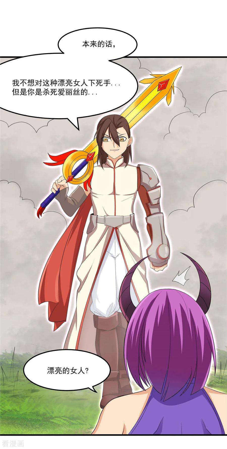 开局送妹：我有百万游戏娘34话 激战！野兽杀手！