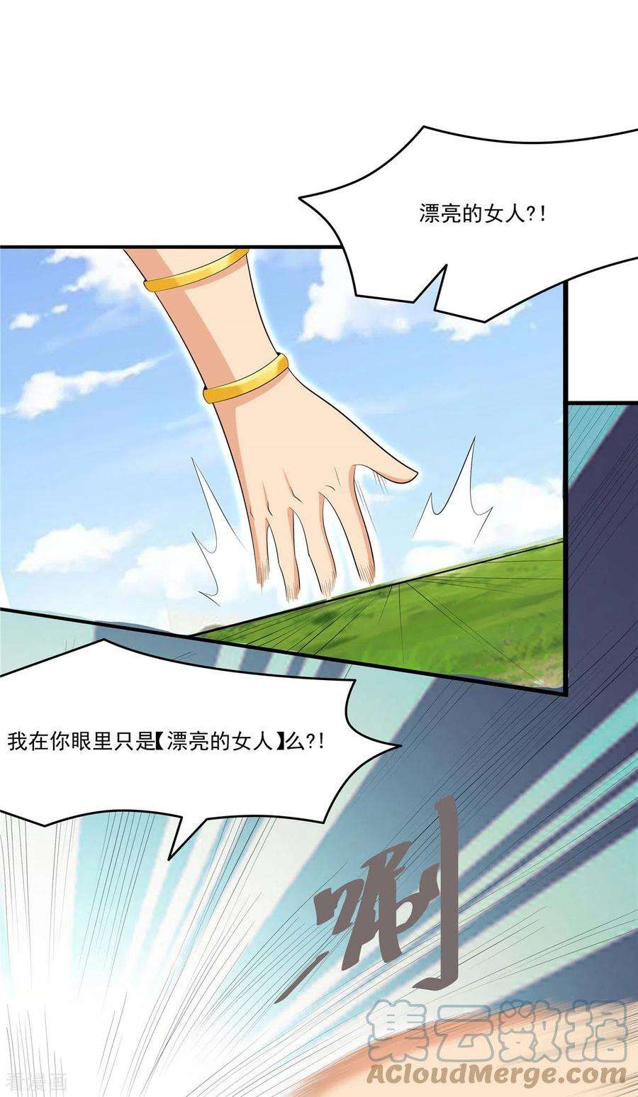 开局送妹：我有百万游戏娘34话 激战！野兽杀手！