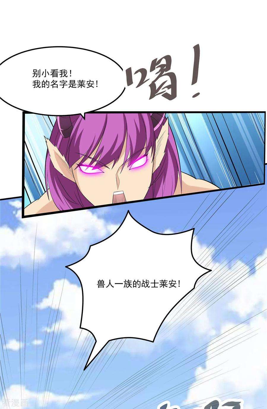 开局送妹：我有百万游戏娘34话 激战！野兽杀手！