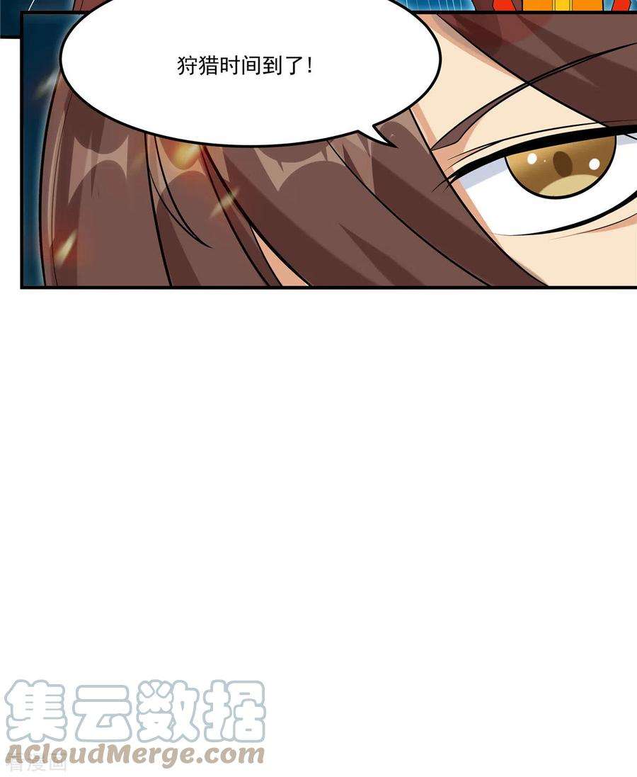 开局送妹：我有百万游戏娘34话 激战！野兽杀手！