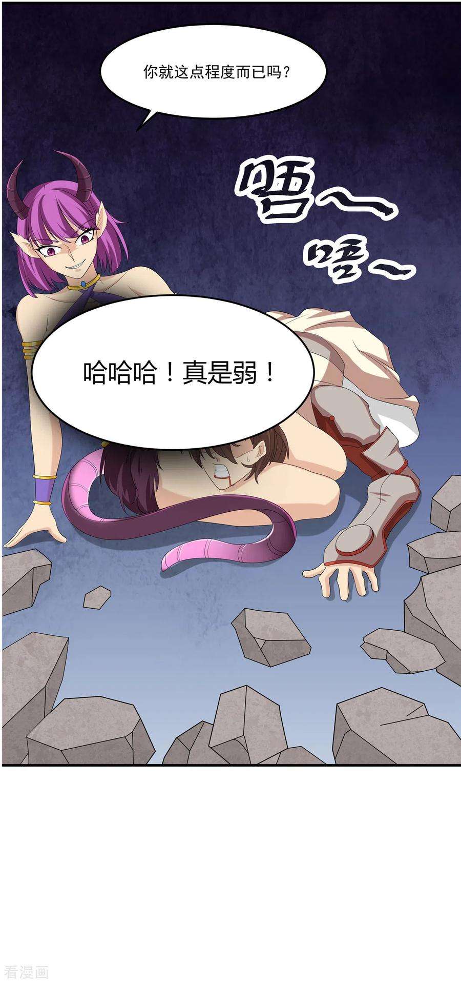 开局送妹：我有百万游戏娘34话 激战！野兽杀手！