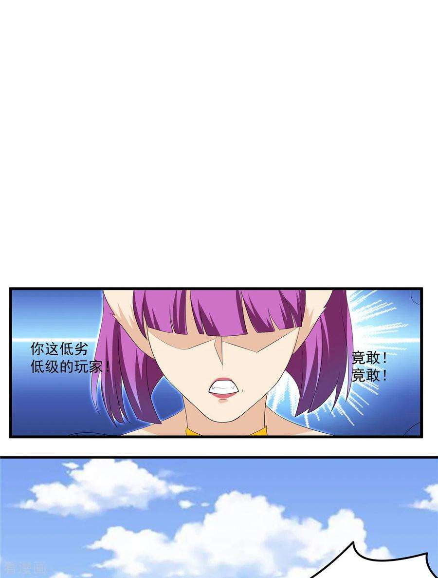 开局送妹：我有百万游戏娘34话 激战！野兽杀手！