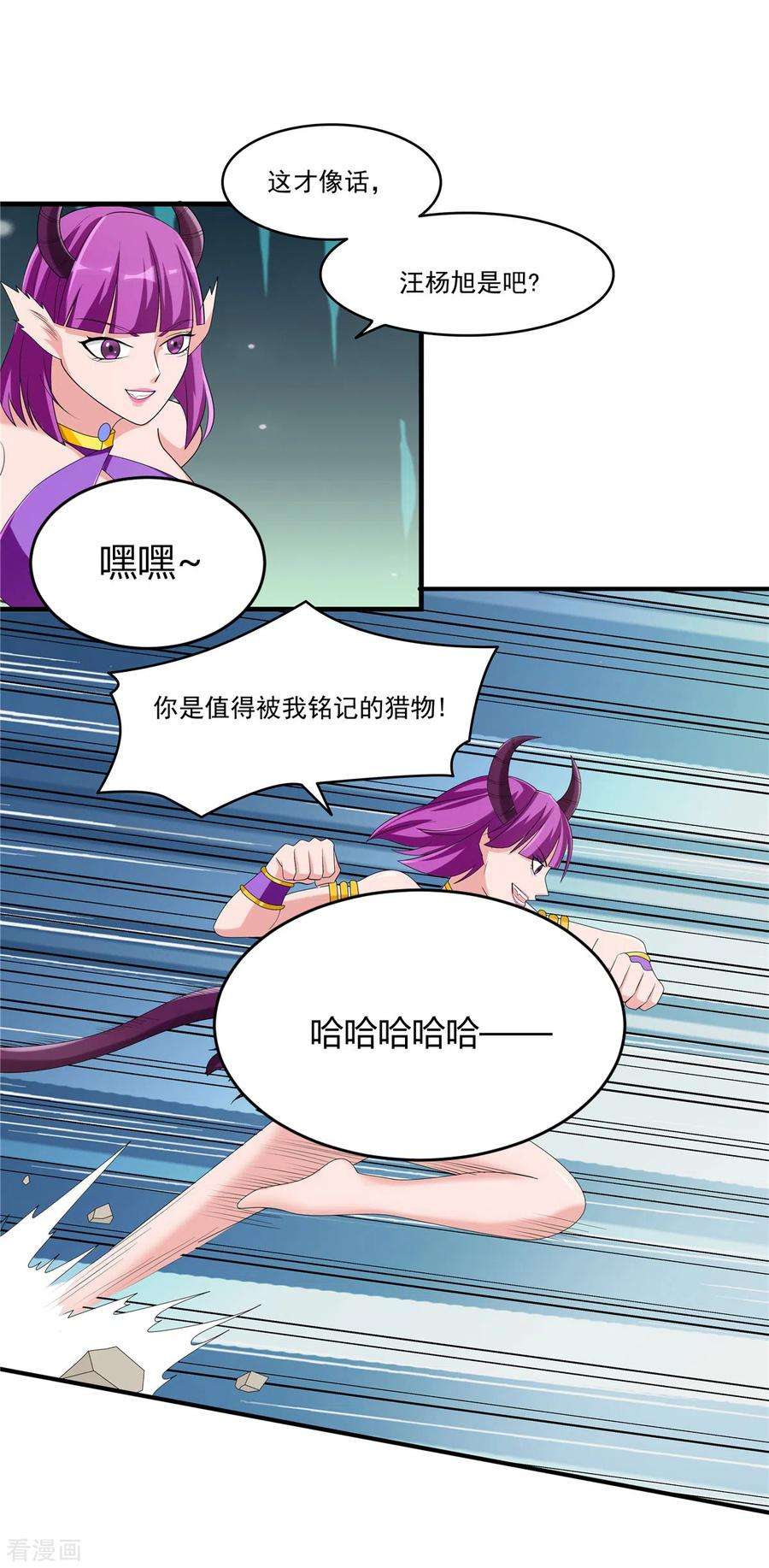 开局送妹：我有百万游戏娘34话 激战！野兽杀手！