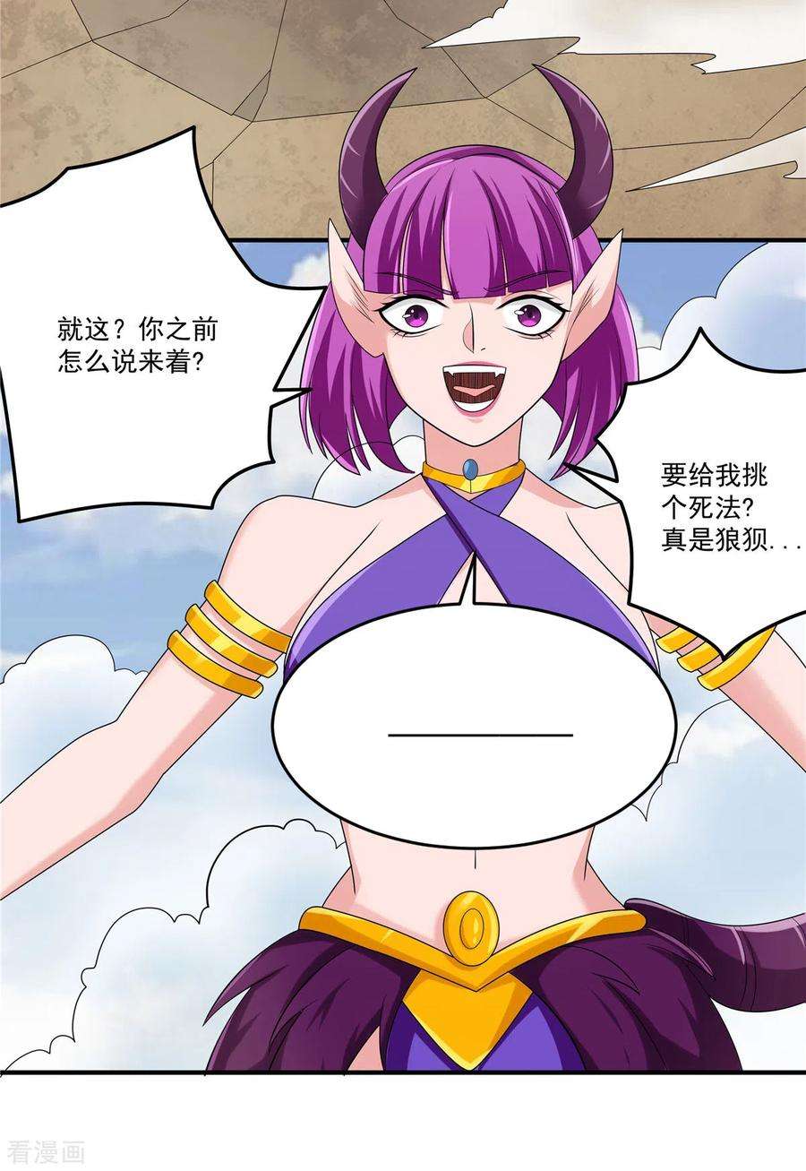 开局送妹：我有百万游戏娘34话 激战！野兽杀手！