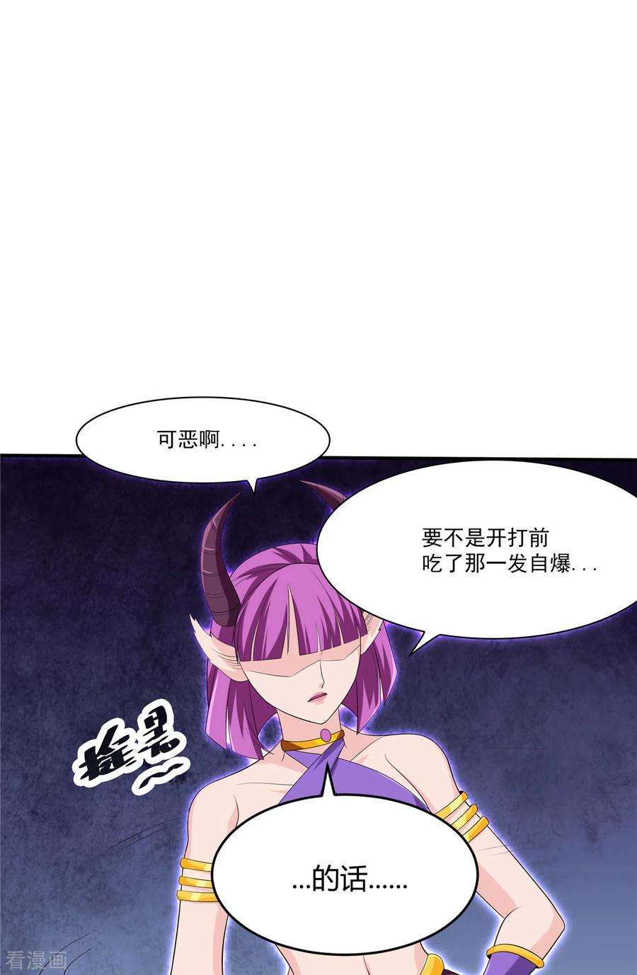 开局送妹：我有百万游戏娘34话 激战！野兽杀手！