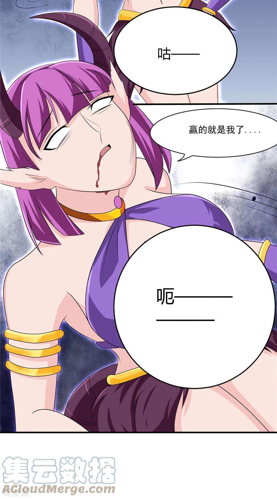 开局送妹：我有百万游戏娘34话 激战！野兽杀手！