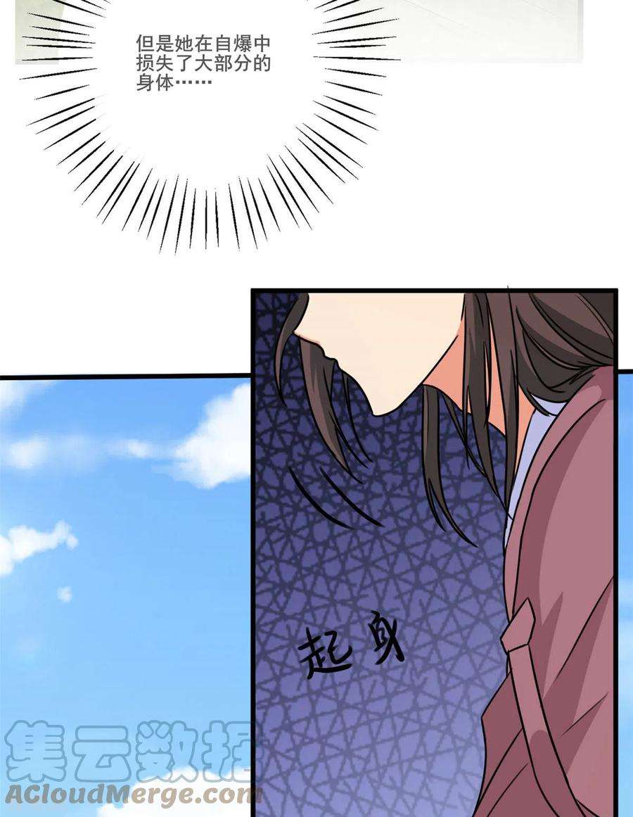 开局送妹：我有百万游戏娘35话 男人的浪漫来了！