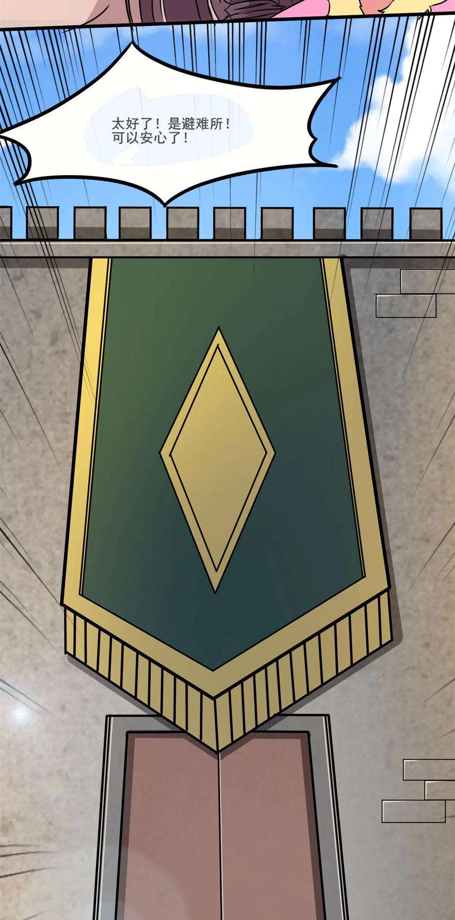 开局送妹：我有百万游戏娘35话 男人的浪漫来了！